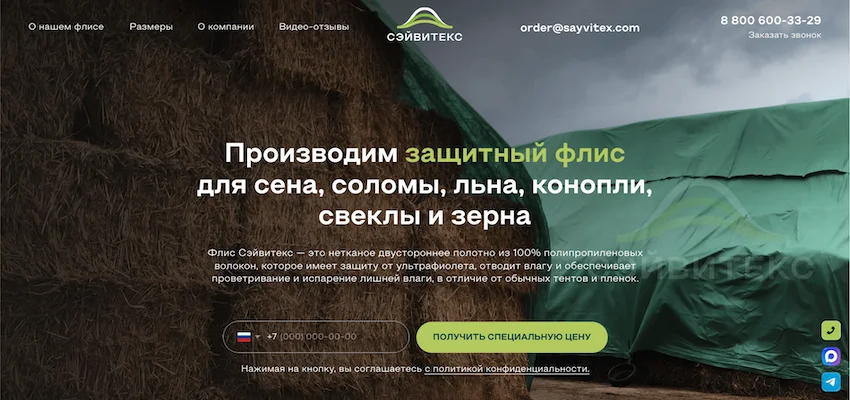 Кейс Сэйвитекс