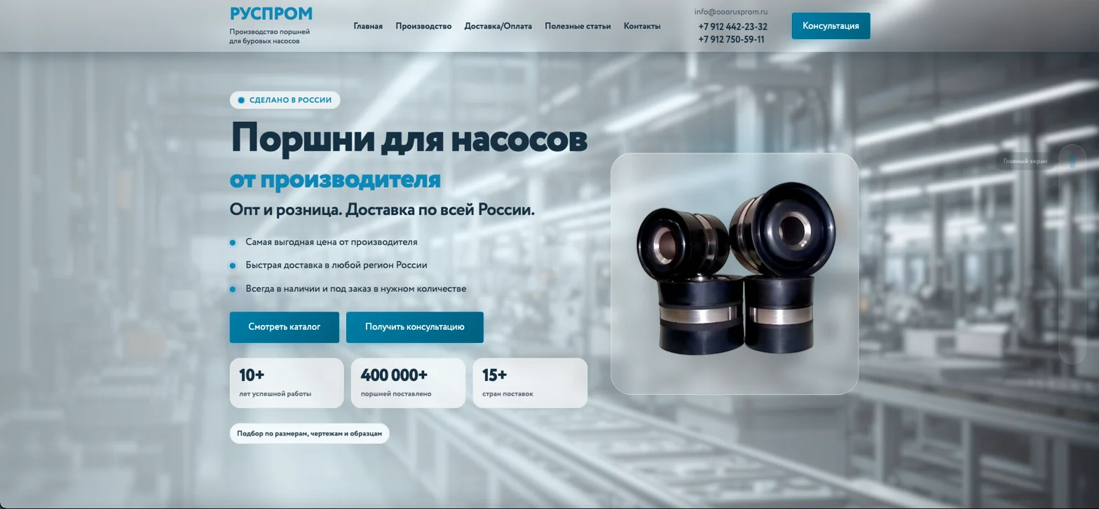 Кейс iSteel
