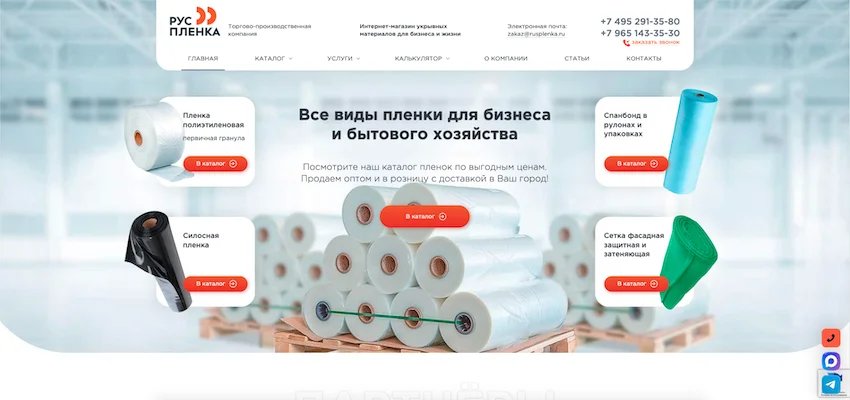 Кейс Русплёнка